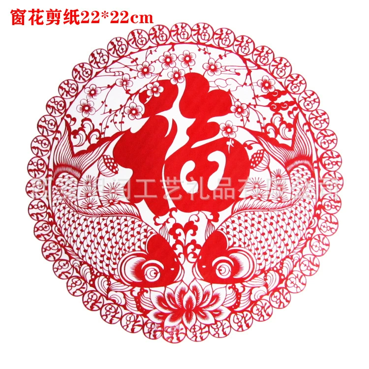 Ручной работы Красный рисовой бумаги народное искусство бумаги вырезать картины рамы украшения [бумаги вырезать оконные решетки] производители оптом
