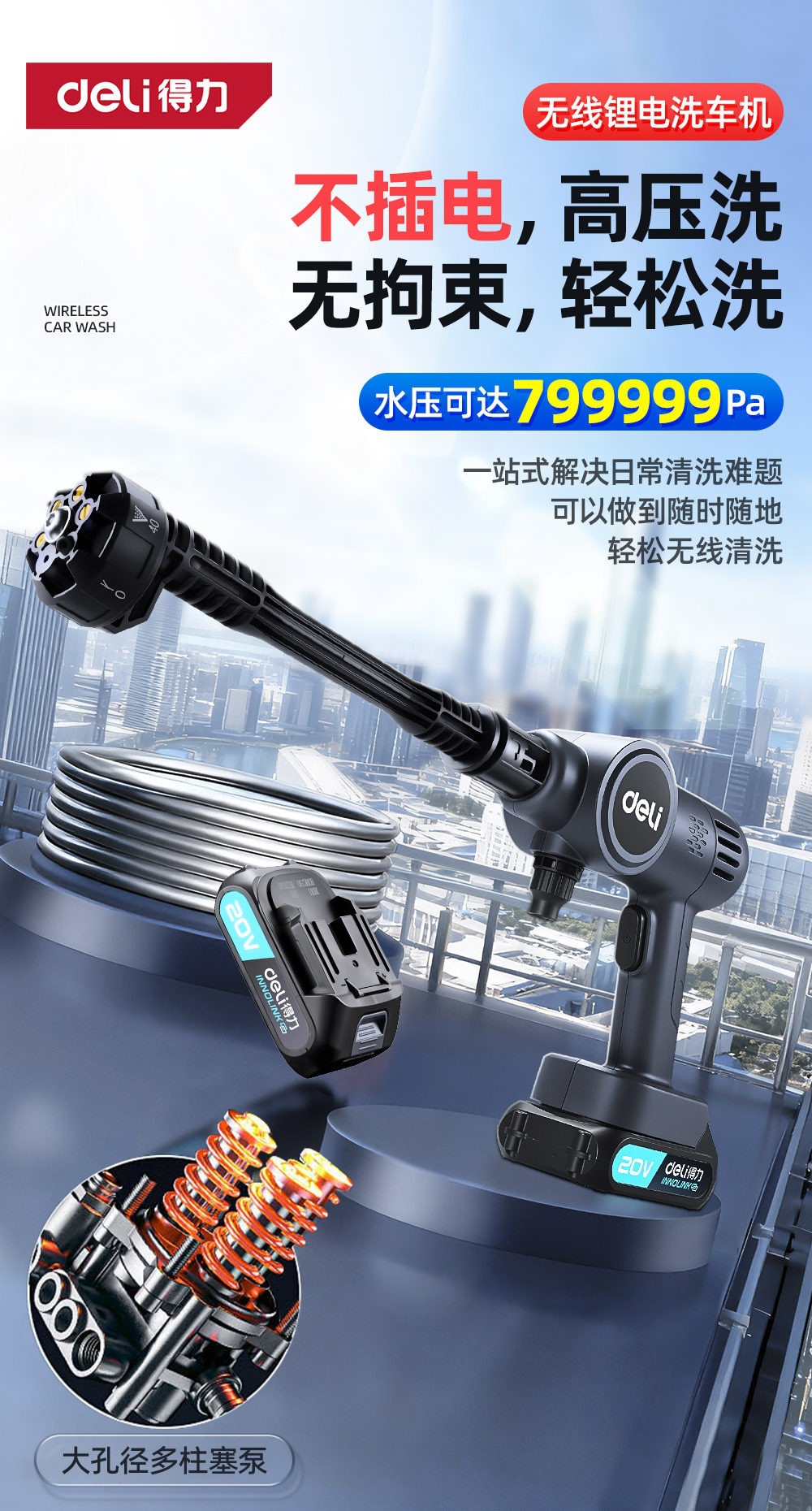 Suitable for Deli car wash high-pressure water gun, home-use wireless car washer, high-power rechargeable lithium battery, pressure-enhanced cleaning