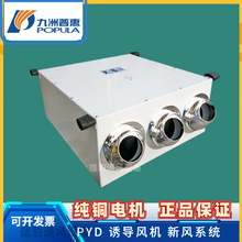 九洲普惠PYD型诱导风机混流风机 空调强力排风新风机仓库换气通风