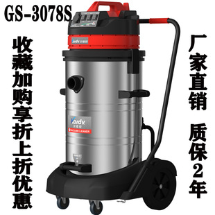 KARDV kaidewei industrial vacuum cleaner GS-3078S factory warehouse suction metal particles water absorption sand absorption