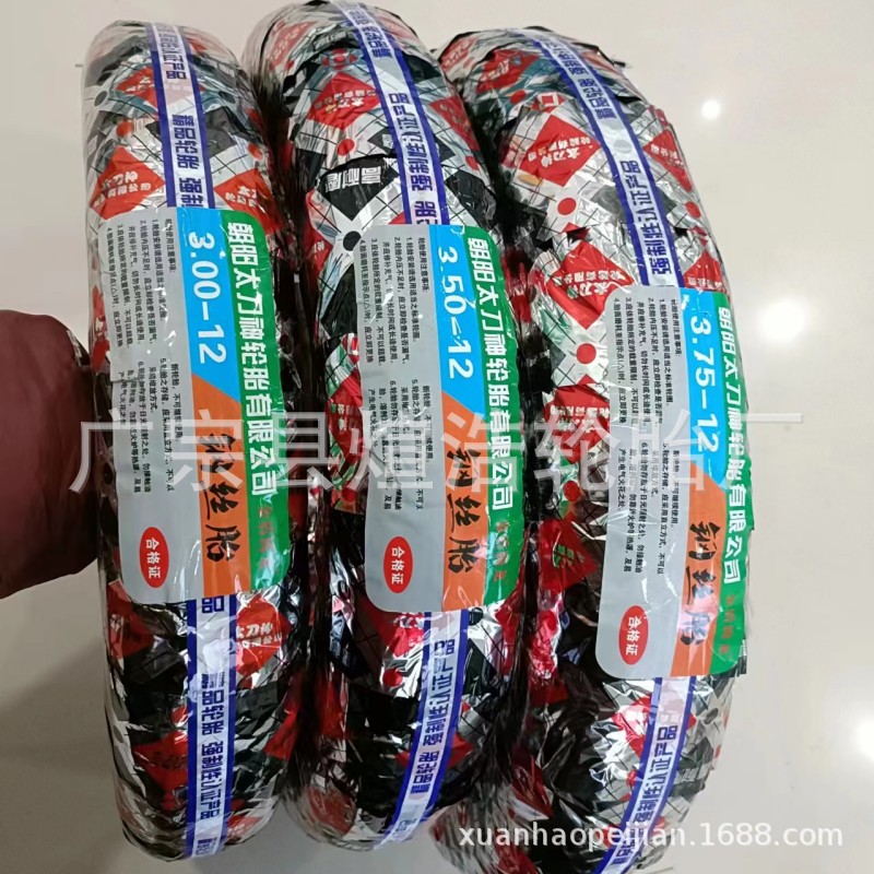 电动三轮车轮胎3.50-12 3.75-12 4.00-12 3.00-12轮胎钢丝胎