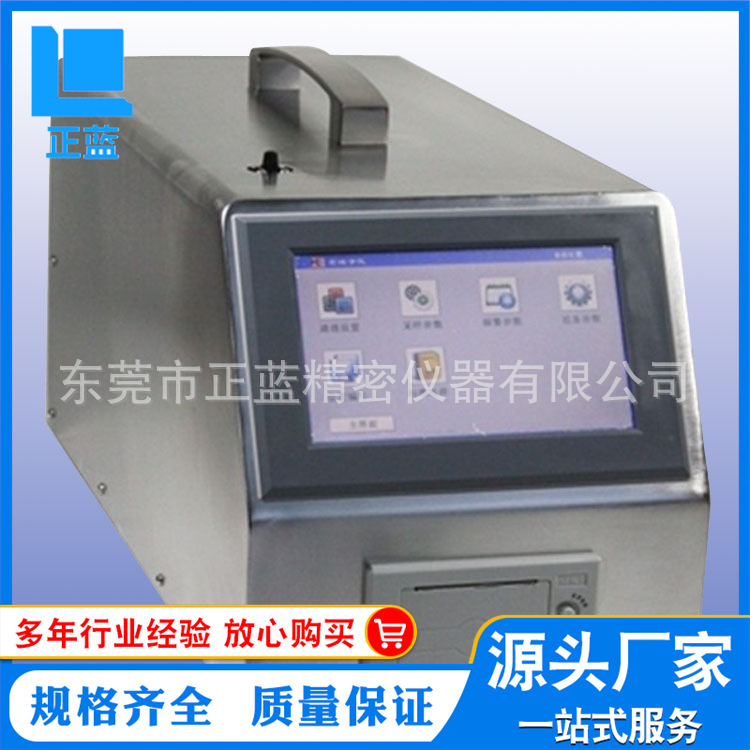 厂家供应 50L/min大流量尘埃粒子计数器激光粒子计数器