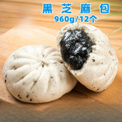 バビ栄養朝食半製品流砂まんじゅう子供用全粒粉業務用まんじゅう黒ごま急速冷凍まんじゅう中型ドリンク