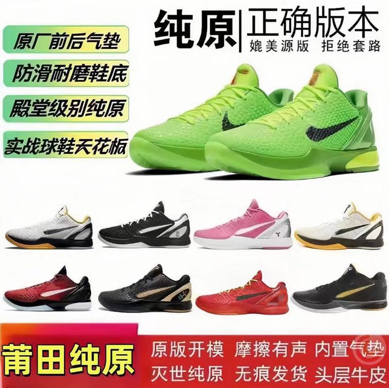 Putian High Version Kobe 6 Green Hornet Air Cushion Men's Practical Kob Black Mamba Sports Shoes Men's Shoes Basketball Shoes