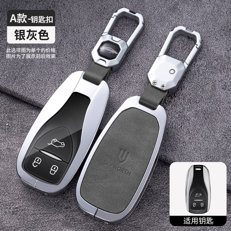 A형 - 실버 그레이 - 싱글 쉘 + 키체인