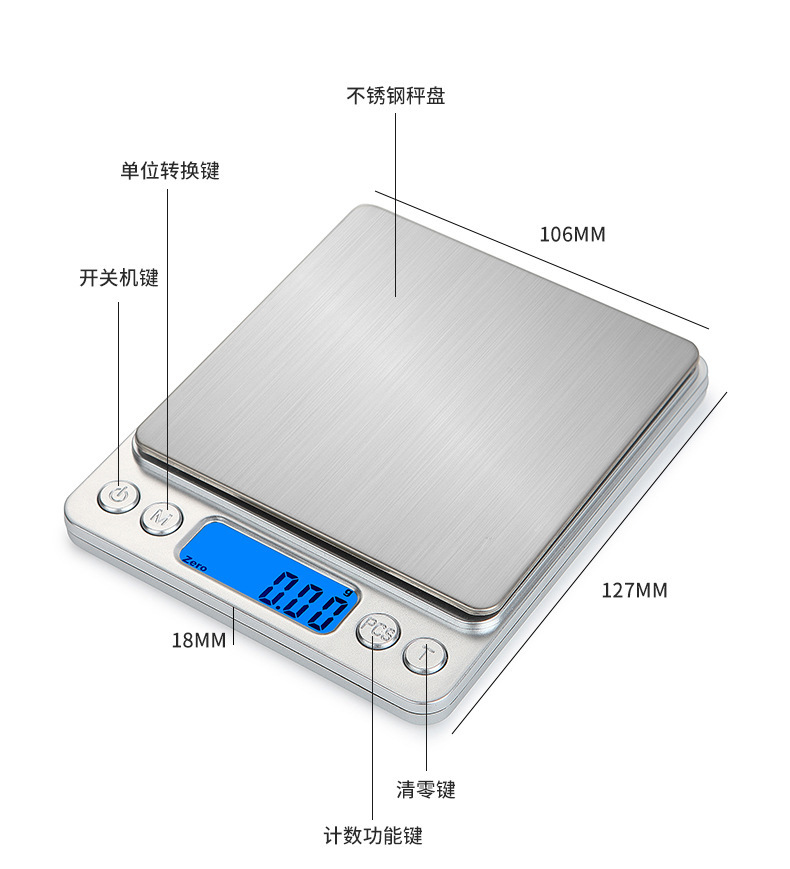 小型厨房电子台称