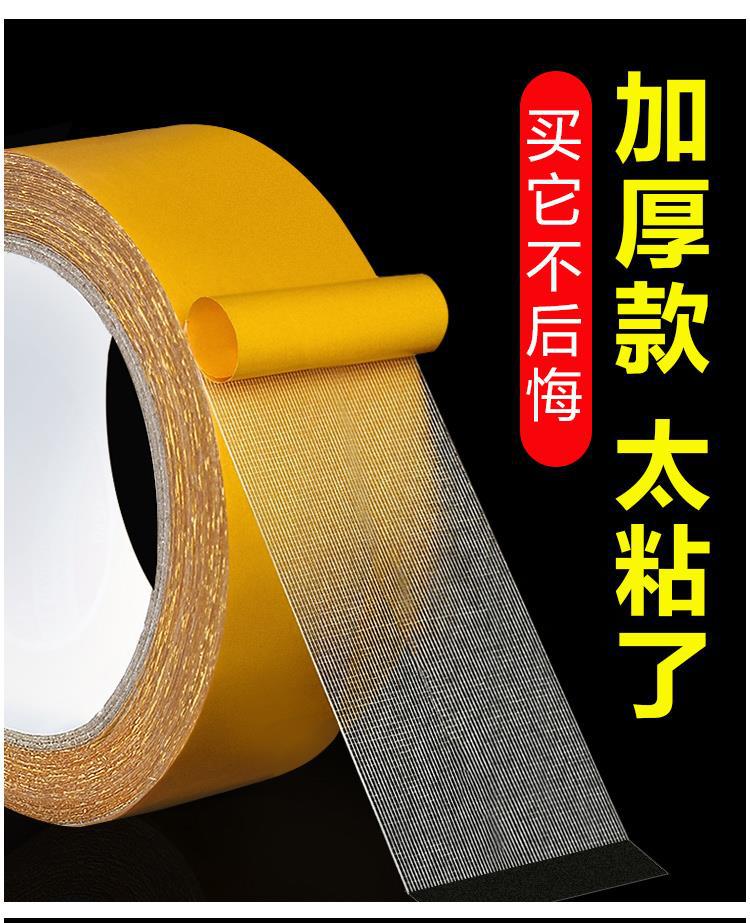 双面布基胶带强力高粘度婚庆酒楼展会装饰墙面用地毯胶布基双面胶