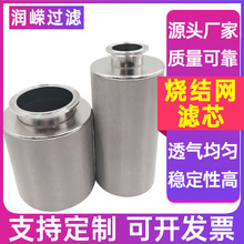 烧结网滤芯化不锈钢烧结滤芯高温除尘滤芯法兰过滤芯乳化泵滤芯