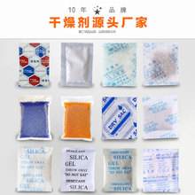 1克2克3克5克g透明颗粒硅胶 小包干燥剂 食品服装电子防潮剂厂家