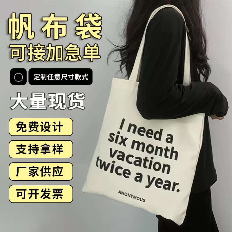 Bolsa de lona bolsa de hombro de moda en Blanco Bolsa de lona portátil publicidad diseño artístico bolsa de lona portátil personalización