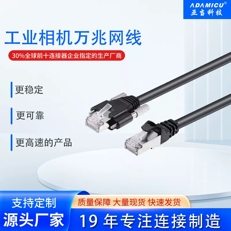 工业路由器相机网线千兆万兆高速线适用大华/海康巴斯屏蔽双绞线