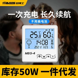 激光水平仪;温湿度计;其他温湿度表