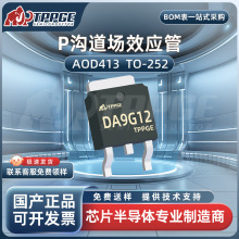 AOD413 TO-252 40V12A��ЧӦ��P����MOSFETȫ���ֻ�AOD413A