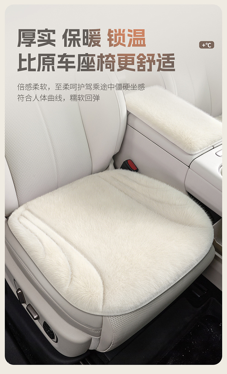 Car seat cushions, winter plush seat pads, warming pads, single-piece small square pads for the front and rear seats, set of three. Shopify