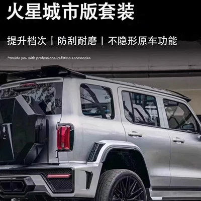 Big Surrounded: Hood, and Rear Wing Appearance Kit