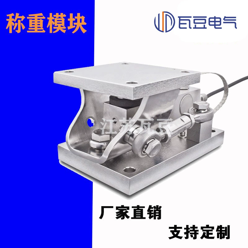 Модуль взвешивания для смесительного бака MM, весовая система для фармацевтических и химических реакторов, оборудование для эмульгирования, пьезоэлектрический весовой датчик