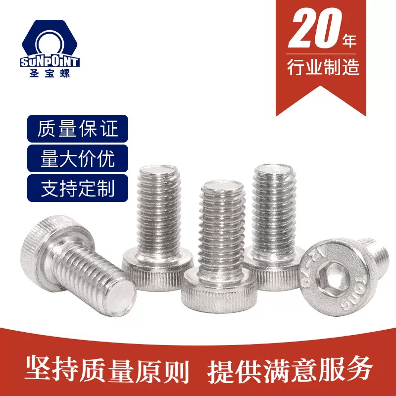 304不锈钢内六角机螺钉矮头螺栓薄头型圆柱头内六角螺丝螺母批发