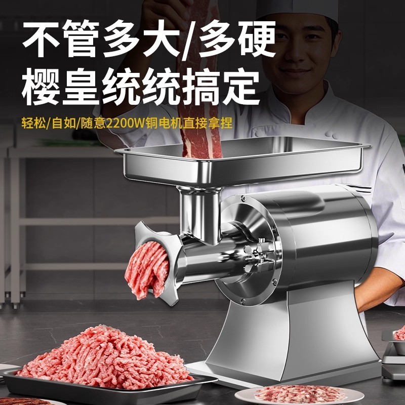 绞肉机商用大功率小型多功能电动不锈钢碎肉绞馅全自动肉馅打肉机|undefined