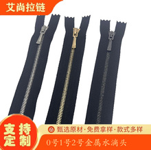 0#1#2#细牙拉链欧款牙瑞士牙迷你金属高端服装专用小号铜拉链包包