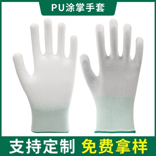定制13针PU涂掌涂指手套尼龙防静电涂胶电子车间防护防尘工作手套