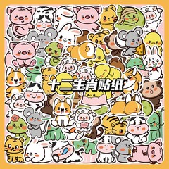 60 Original Cute Cartoon Chinese Zodiac Sticker Phone Case Luggage Student Reward Sticker Wholesale