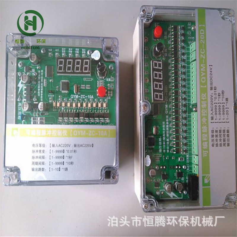 脉冲控制仪qym-zc-12d布袋除尘清灰在线离线脉冲阀喷吹控制器24V