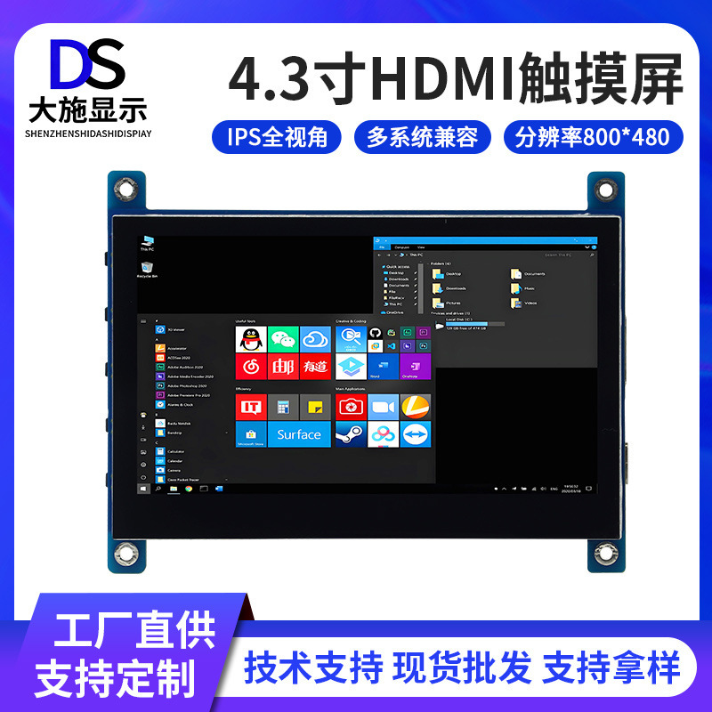 Suitable for Raspberry Pi 4.3inch Ips Lcd Display Screen 800*400 High-Definition HDMI Touch Screen Driver High Brightness