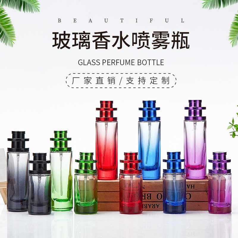批发渐变圆柱香水瓶按压喷雾瓶便携香水分装瓶香水玻璃瓶 化妆品