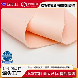 复合面料;涤纶面料;其他针织面料