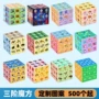 跨境幼儿园小学生儿童魔方