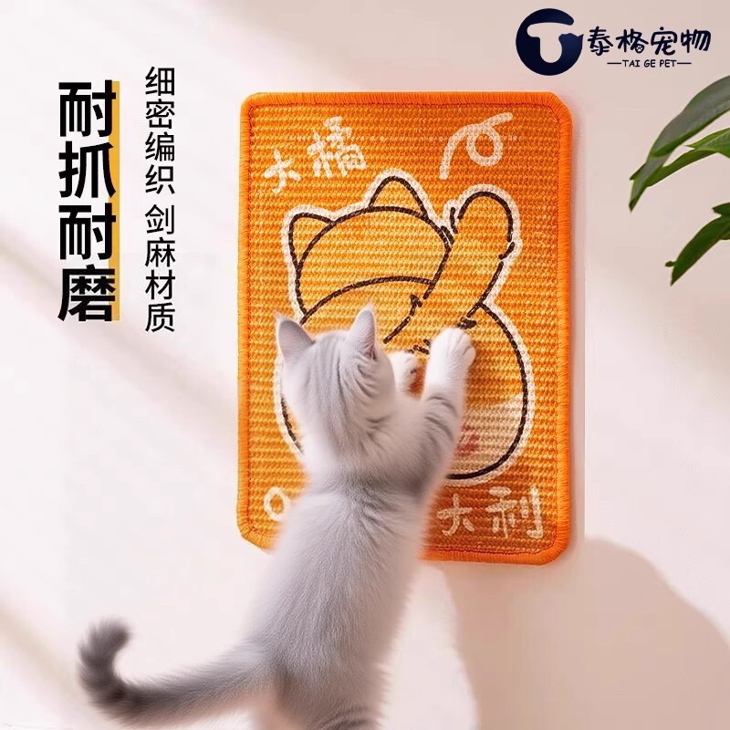 猫抓板耐磨不掉屑立式贴墙猫抓垫猫咪磨爪防猫抓沙发保护垫猫玩具|undefined