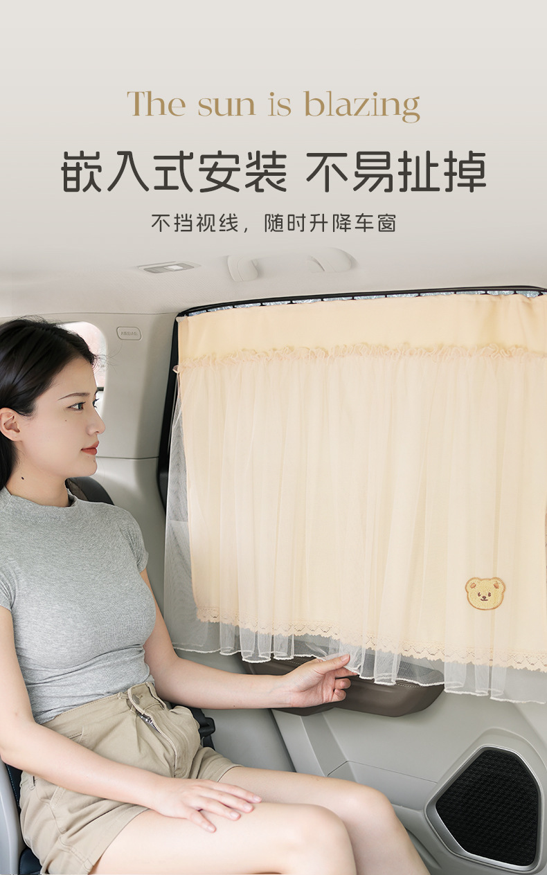 Car Sunshade Curtain Slide Rail Embedded Baby Car Sunscreen Curtain Car Side Curtain Baby Blackout Privacy Curtain