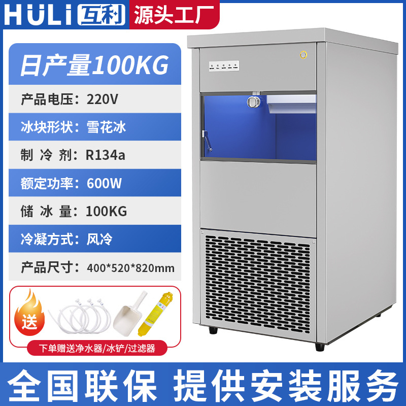 Máquina de hielo de copo de nieve Máquina de hielo triturado de hielo comercial Sashimi de olla caliente automática Máquina de hielo de nieve dividida de una pieza grande