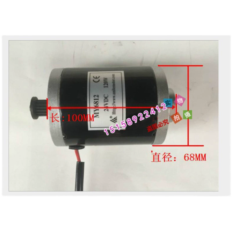 My6812 постоянный магнитный двигатель постоянного тока Yundel, 120 Вт