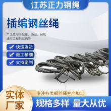 插编钢丝绳吊车塔吊用起重多股麻芯工地港口运输镀锌钢丝镀锌防腐