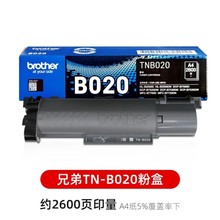 Brother兄弟TN-B020原装墨粉盒适用兄弟7720DN7700D753075357500D