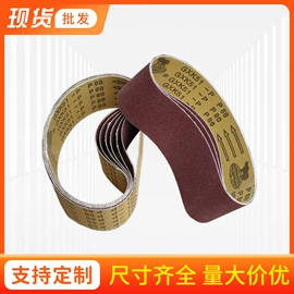 砂带;工业百洁布;抛光轮