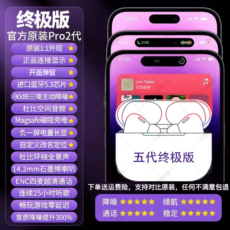 2025新款蓝牙耳机 华强北pro2蓝牙耳机适用苹果原装主动降噪耳机|undefined