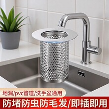 厨房不锈钢过滤网水槽防堵塞细网漏带橡皮塞网红隔渣网下水道防堵