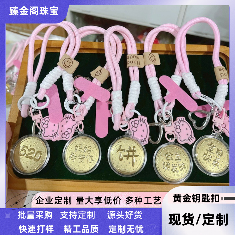 Pure Gold 999 Keychain with Gold Foil, Popular Gift Item, Gold Phone Bag Keychain, Suitable for Events and Holiday Gifts