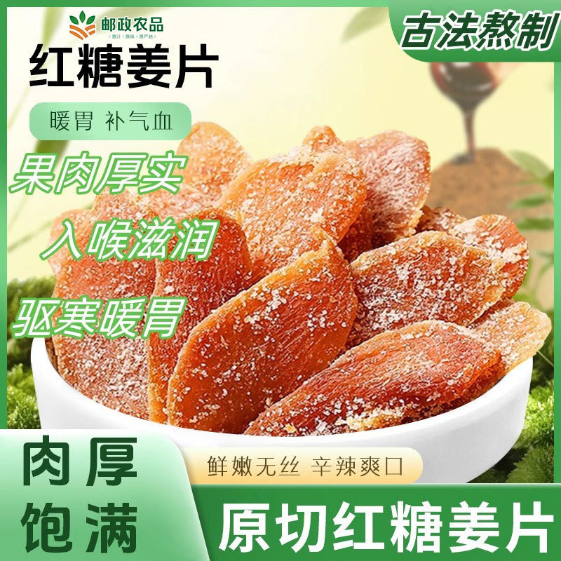 郵便農産物 公式正規品 スナック すぐに食べられる生姜スライス 黒糖生姜スライス ドライ生姜キャンディー 手作り本格古生姜風味生姜スライス|undefined