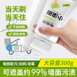 小滚刷补墙膏修复去污墙面修补膏滚筒墙壁室内家用涂料白墙自喷