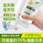 修复去污墙面家用修补膏