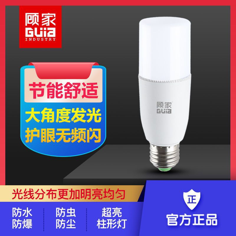 顾家超亮省电LED灯泡客厅卧室节能玉米灯工厂护眼e27螺口白光灯泡