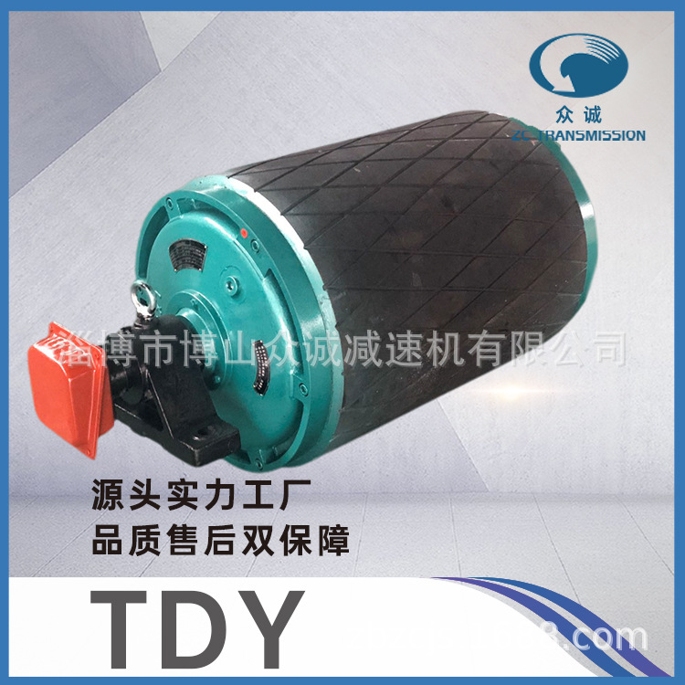 TDY油冷油浸式电机内装内置输送机皮带机机头驱动电力电动滚筒
