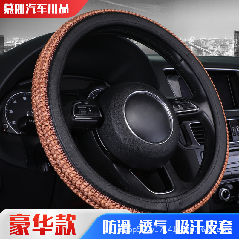 Summer Ice Silk All-Season Non-Slip Breathable Sweat-Absorbent Car Steering Wheel Cover for Men and Women, Seat Feel