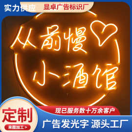 霓虹灯发光字酒吧火锅店ktv广告牌创意氛围LED装饰背景墙应援灯牌