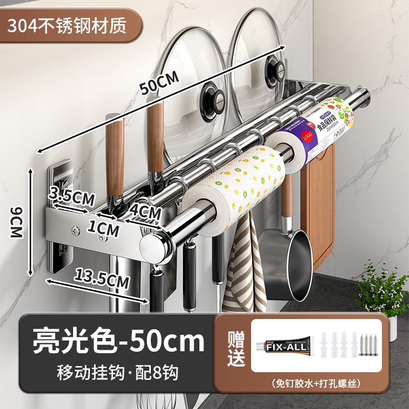 キッチンストーリーキッチンフックラックパンチフリーハンギングロッド壁掛け304ステンレス鋼キッチン用品ペーパータオル収納ラック|undefined