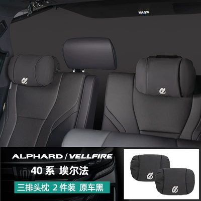 Series Modified Lumbar Support Headrest - 40-series-alpha-exclusive-three-row-headrest-soronadupont-cotton-suede-black2-pcs
