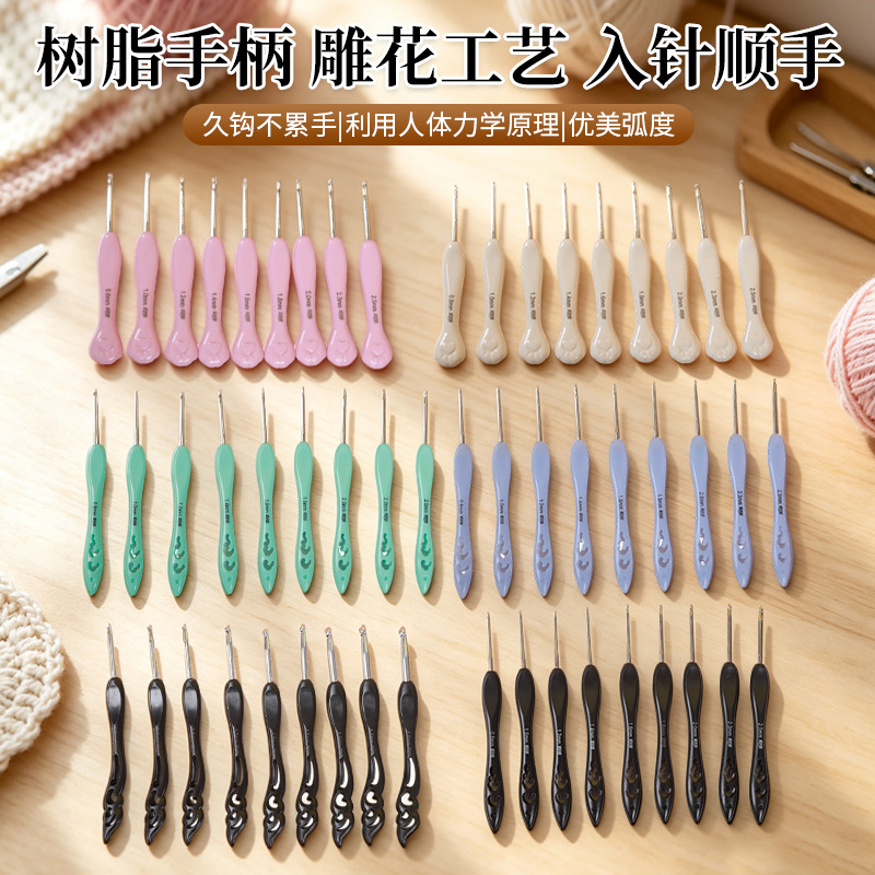 树脂雕花祥云款蕾丝钩针diy手工毛线玩偶编织工具套装 不锈钢针头